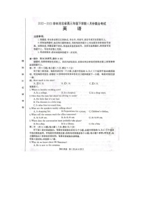 河北省2022-2023学年下学期部分高中高三4月联考 英语试卷及答案