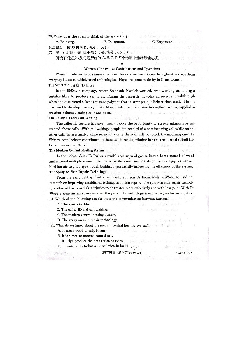 河北省2022-2023学年下学期部分高中高三4月联考 英语试卷及答案第3页