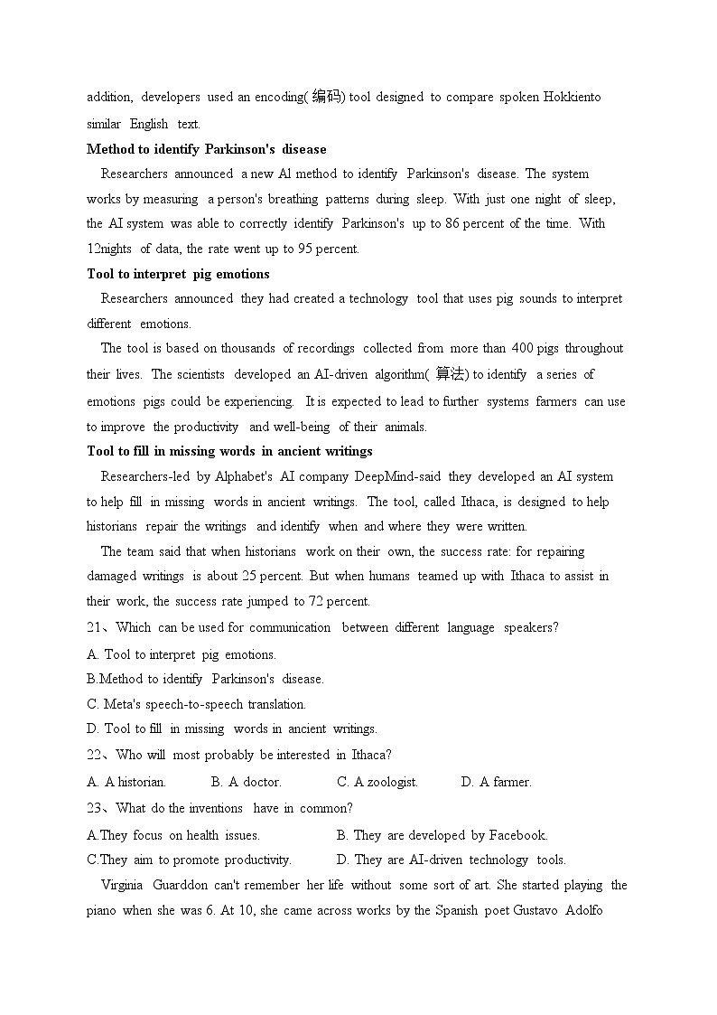 湖北省宜城市第一中学、枣阳一中等六校2022-2023学年高二下学期期中英语试卷(含答案)第3页