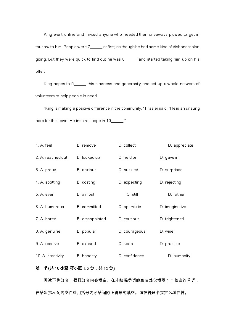 2023北京丰台高三二模英语试题及答案(不含听力)第2页