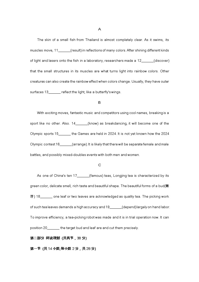 2023北京丰台高三二模英语试题及答案(不含听力)第3页