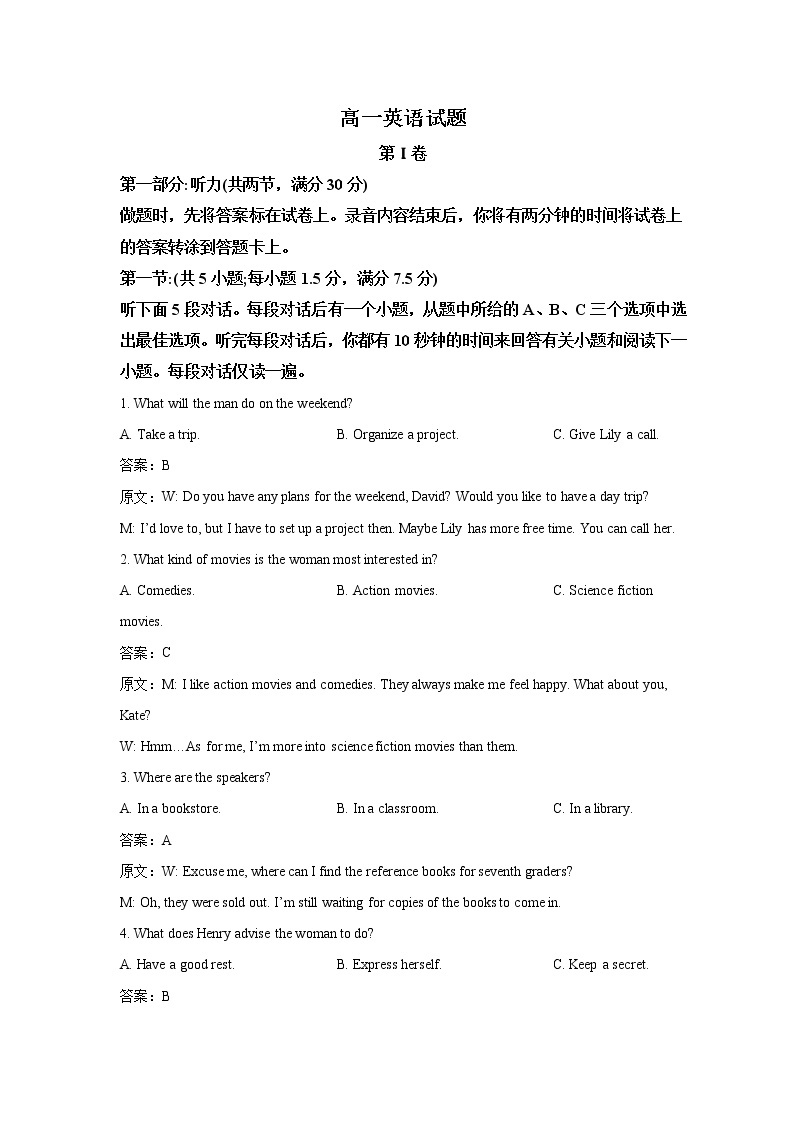 浙江省九校联考2022-2023学年高一英语下学期期中联考试卷（Word版附答案）01