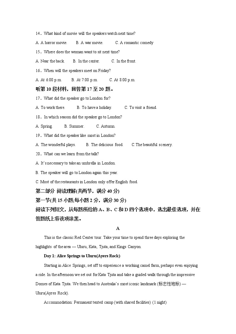 四川省遂宁中学2022-2023学年高二英语下学期期中考试试卷（Word版附答案）03