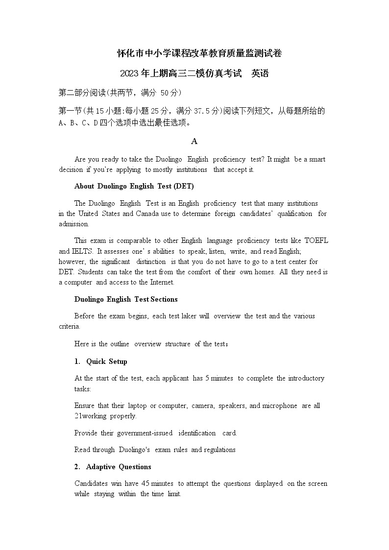2023届湖南省怀化市高三下学期二模英语试题含答案01