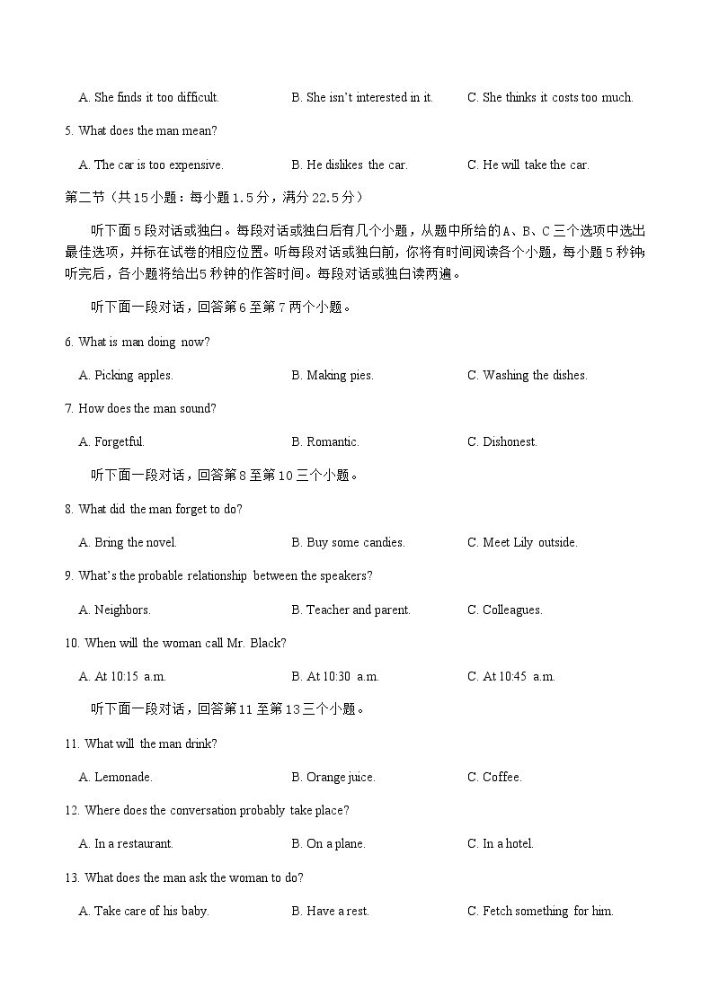 2023届重庆南开中学联高三下学期（二模）英语Word版含答案（含听力）含答案02