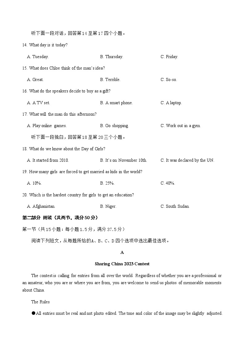 2023届重庆南开中学联高三下学期（二模）英语Word版含答案（含听力）含答案03