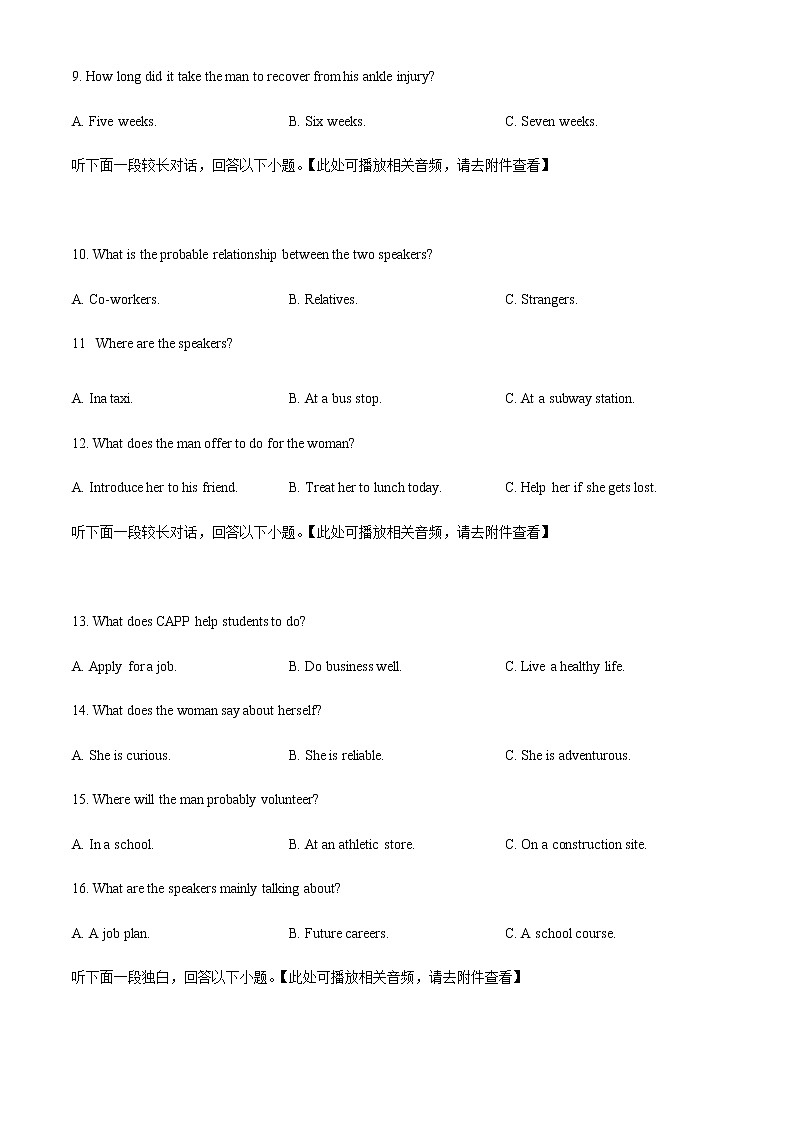 2022-2023学年安徽省马鞍山市高三下学期二模英语试题含听力Word版含解析03