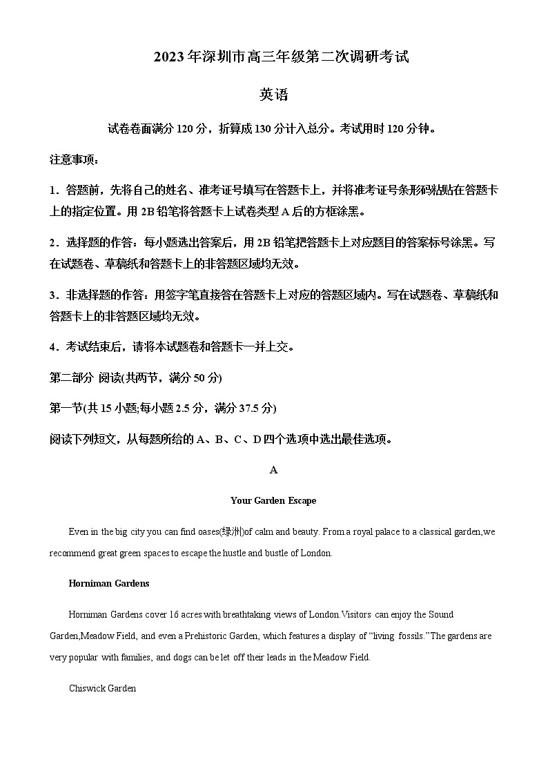 2022-2023学年广东省深圳市高三下学期第二次调研考试（二模）英语试卷含解析01