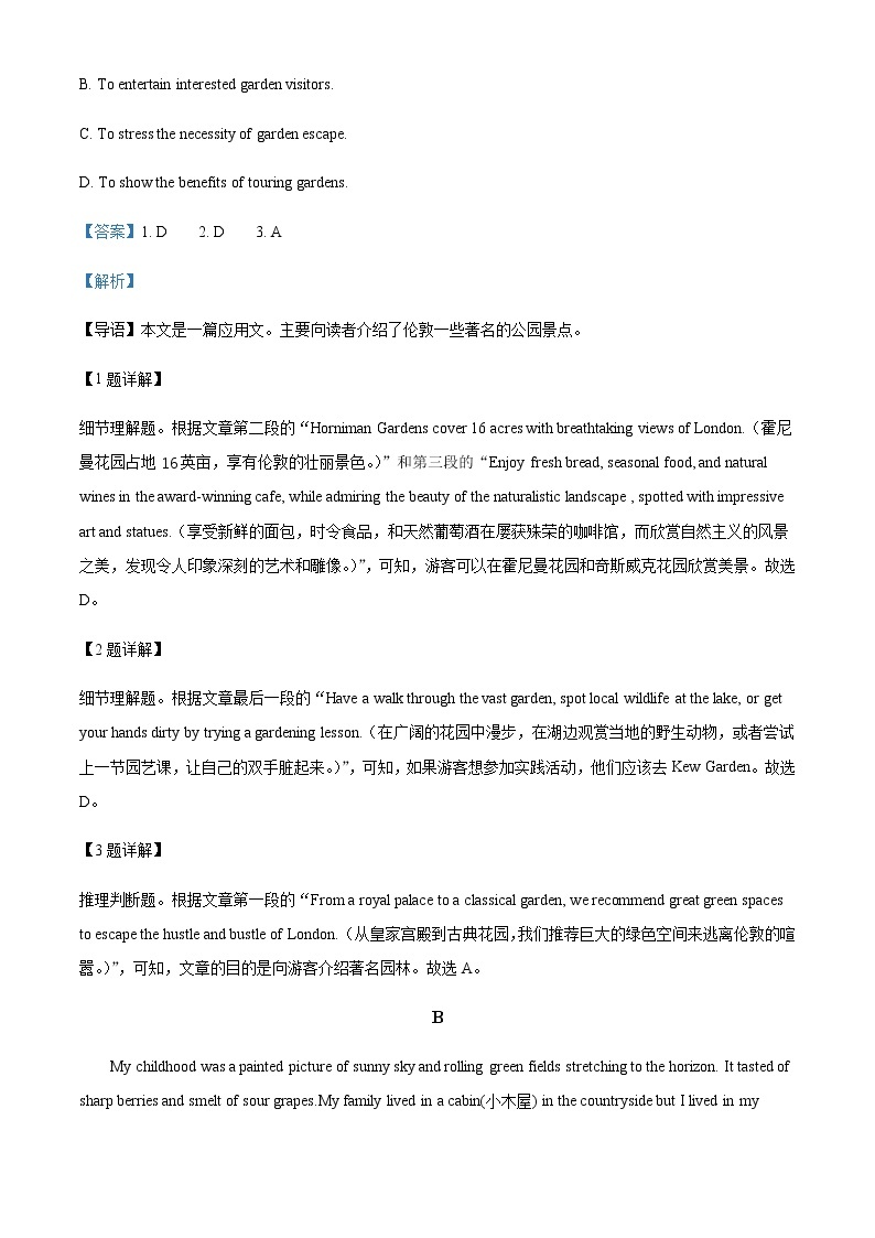 2022-2023学年广东省深圳市高三下学期第二次调研考试（二模）英语试卷含解析03