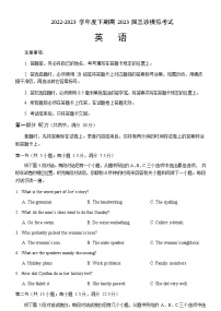 2022-2023学年四川省成都市第七中学高三下学期三诊模拟英语试题含答案