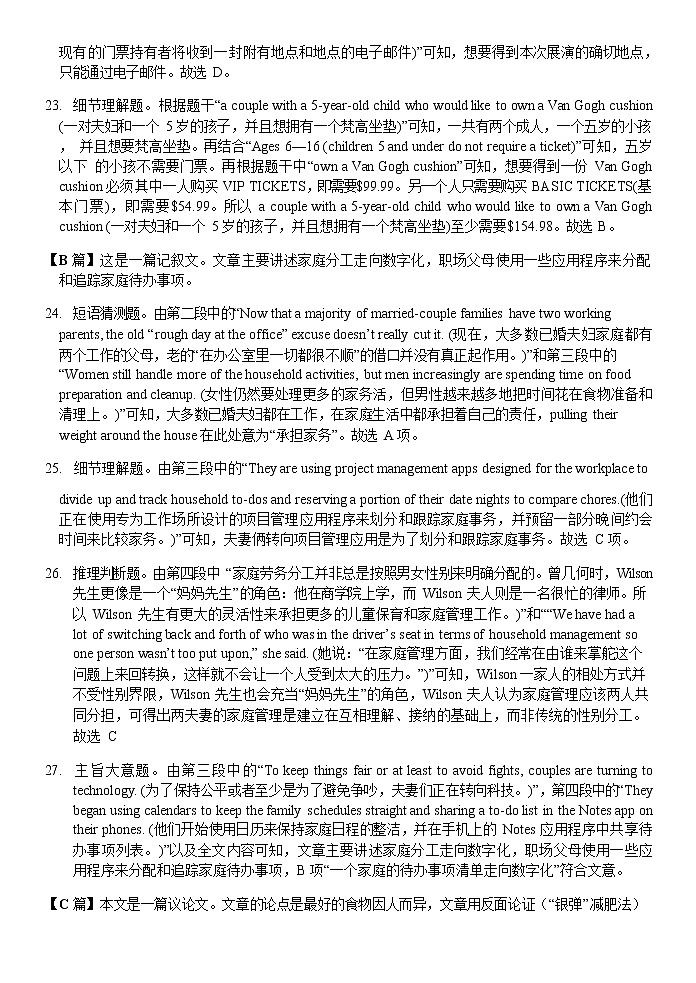2023届广西玉林市高三下学期4月教学质量检测英语试题含答案03