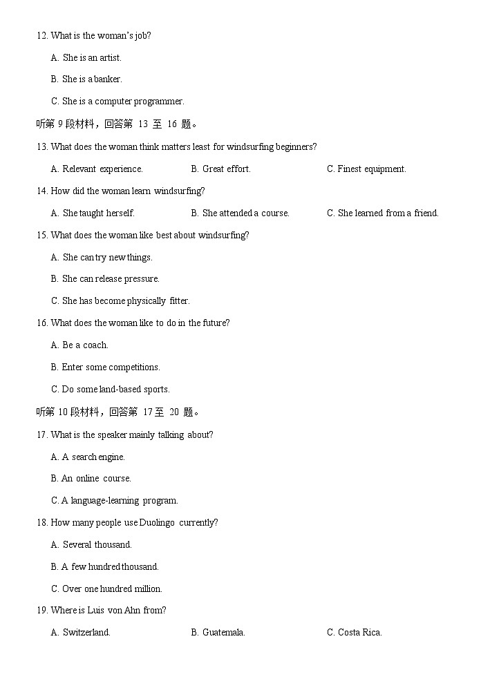2023届广西玉林市高三下学期4月教学质量检测英语试题含答案03