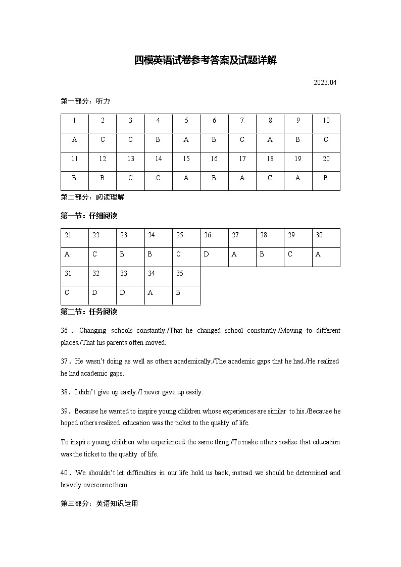 英语答案第1页