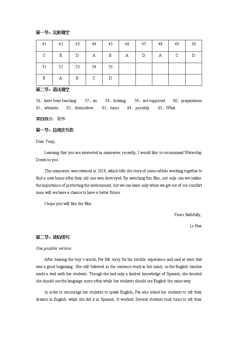 英语答案第2页
