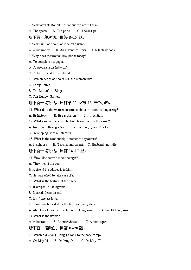 黑龙江省哈尔滨市第三中学2022-2023学年高三英语第四次高考模拟试卷(Word版附解析)02