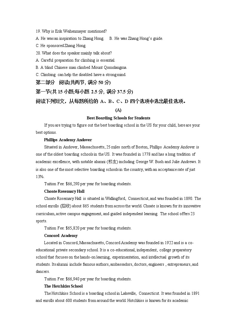 黑龙江省哈尔滨市第三中学2022-2023学年高三英语第四次高考模拟试卷(Word版附解析)03