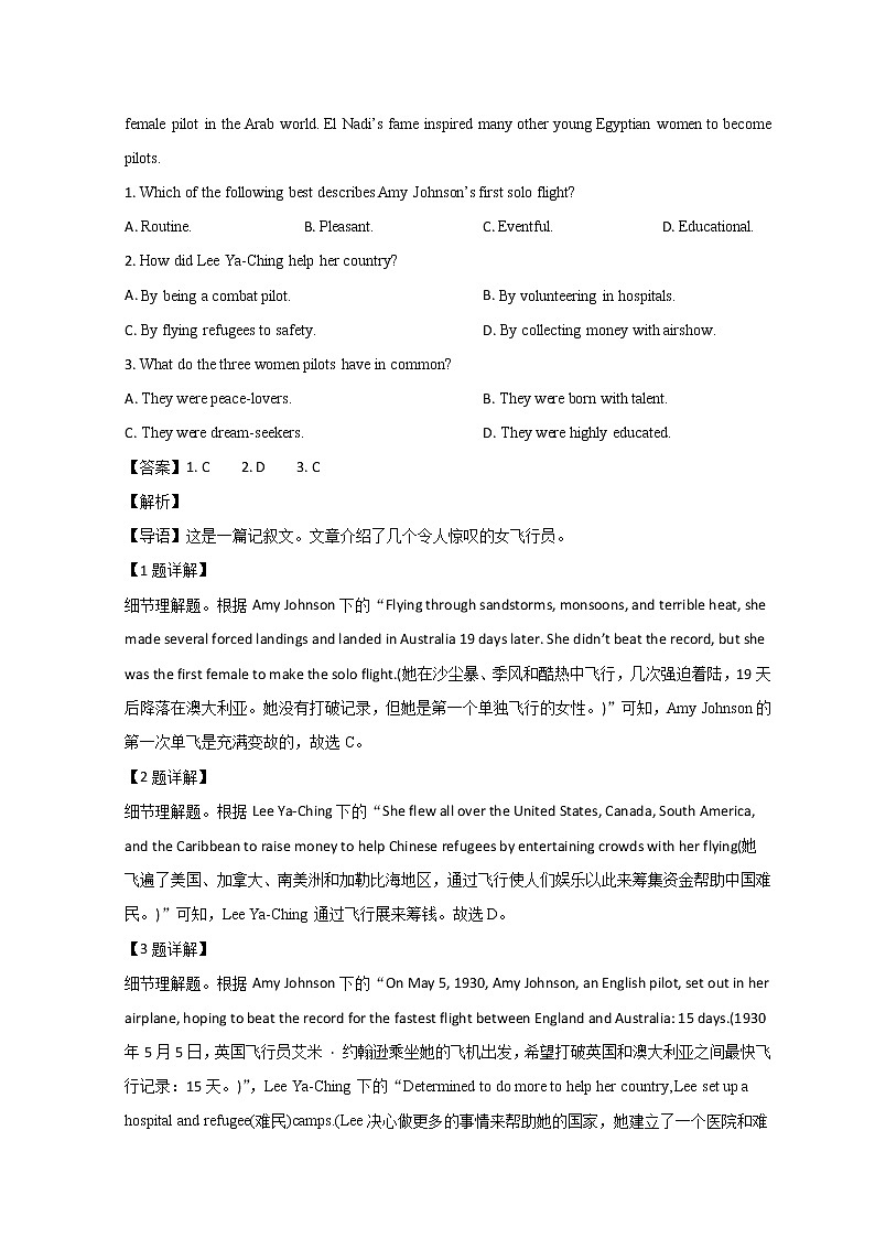 山东省威海市2023届高三英语上学期期末试题(Word版附解析)第2页