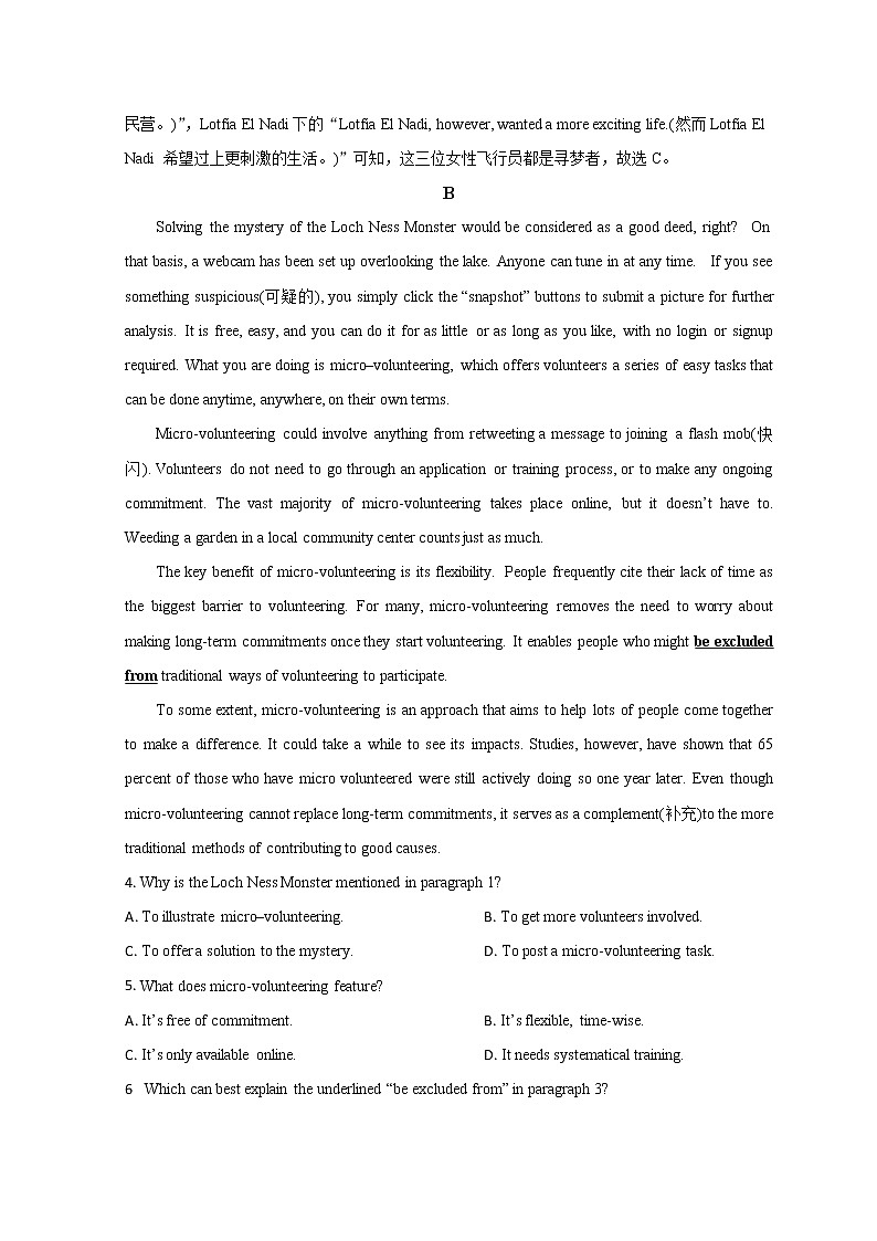 山东省威海市2023届高三英语上学期期末试题(Word版附解析)第3页