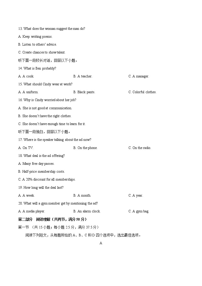 信息必刷卷03-2023年高考英语考前信息必刷卷(新高考地区专用)(原卷版)第3页