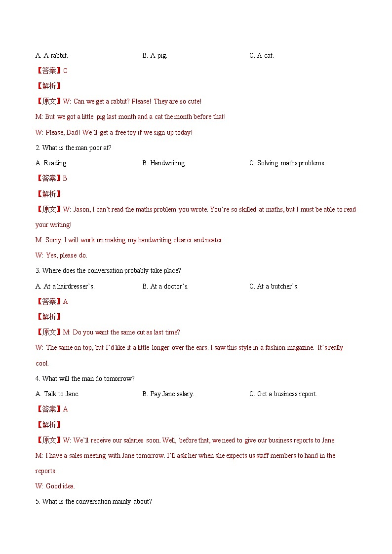 信息必刷卷03-2023年高考英语考前信息必刷卷(新高考地区专用)(解析版)第2页