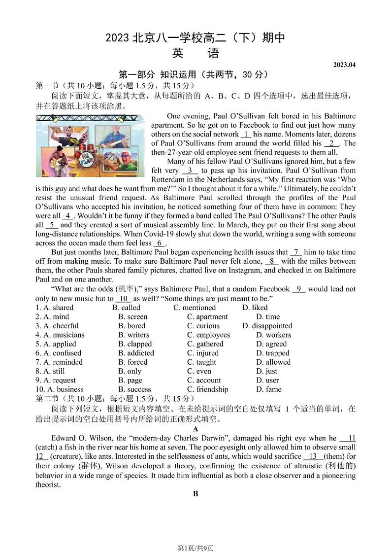 2022-2023学年北京八一学校高二(下)期中英语试题及答案01