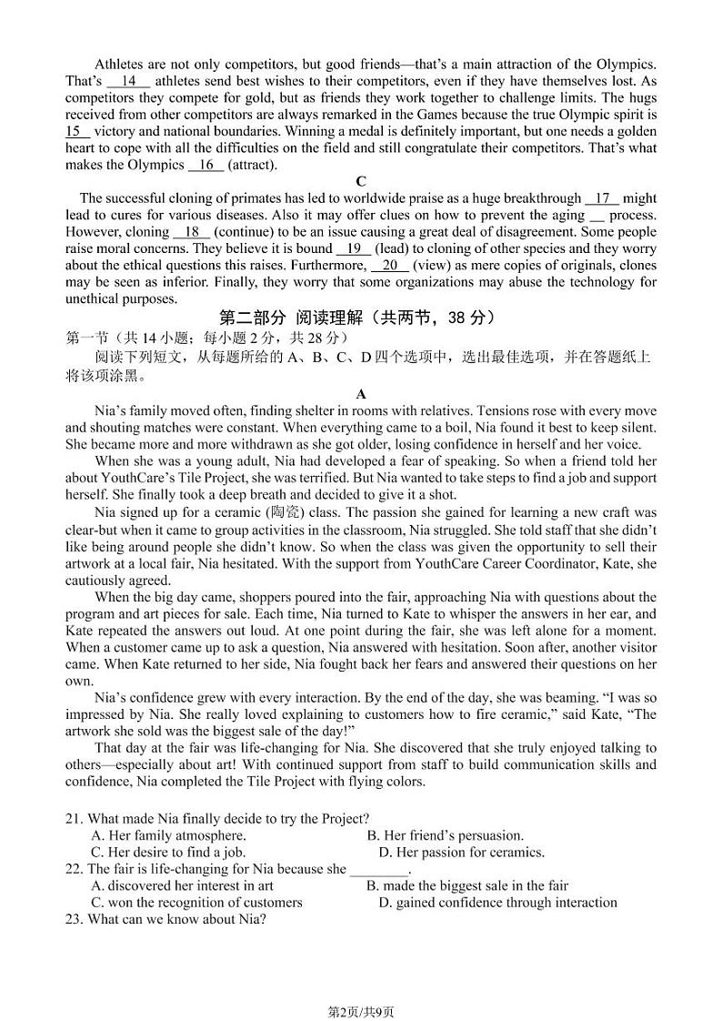 2022-2023学年北京八一学校高二(下)期中英语试题及答案02
