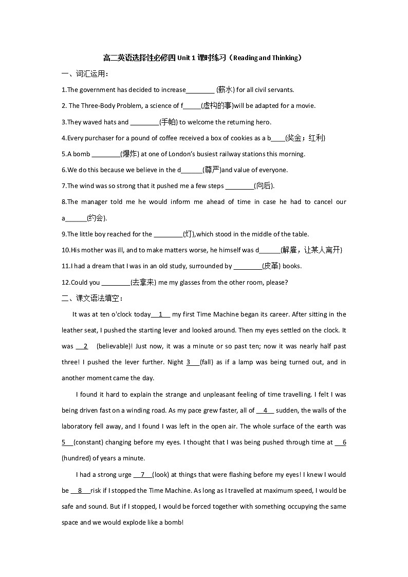 Unit 1 Science Fiction Reading and Thinking 课时练习-2022-2023学年高中英语人教版(2019)选择性必修第四册第1页