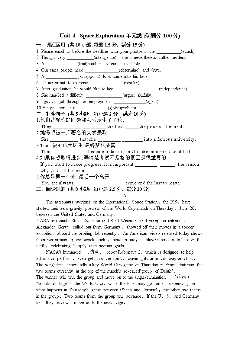 Unit4 Space Exploration单元测试-2022-2023学年高中英语人教版(2019)必修第三册第1页