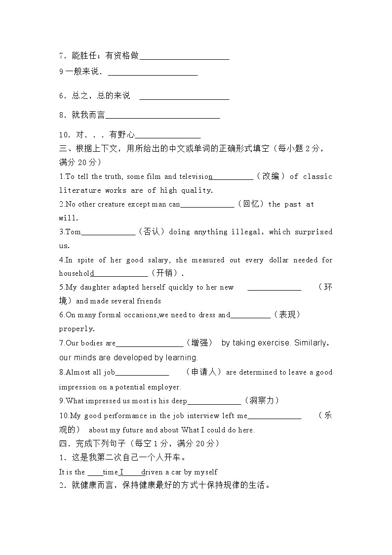 Unit 2 Bridging Cultures基础知识测试-2022-2023学年高中英语人教版(2019)选择性必修第二册第2页