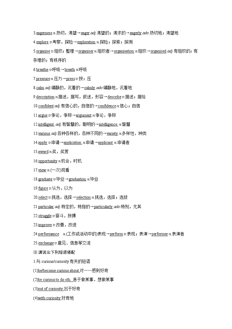 高中外研版英语新教材必修第1册课件+讲义 Unit 1 单元知识复习02