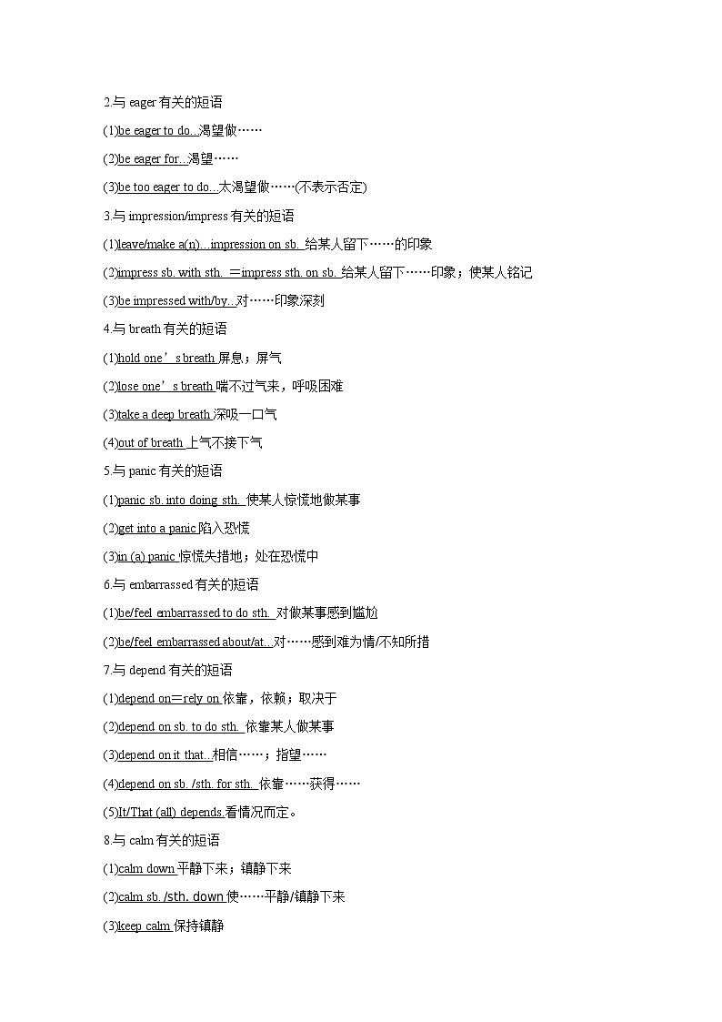 高中外研版英语新教材必修第1册课件+讲义 Unit 1 单元知识复习03