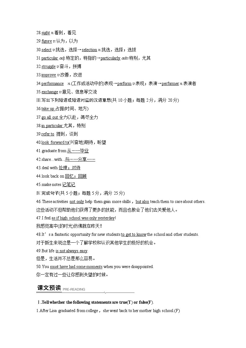 高中外研版英语新教材必修第1册课件+讲义 Unit 1 第03讲 Using language&Developing ideas02