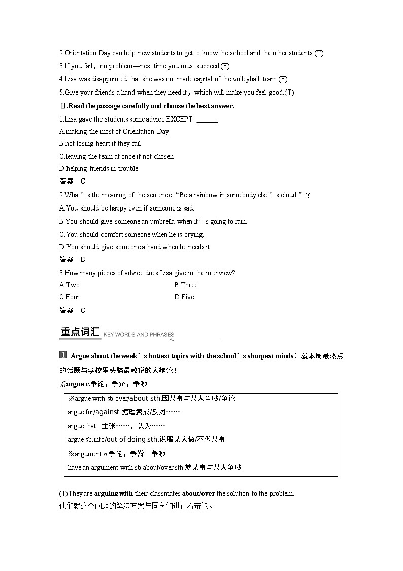 高中外研版英语新教材必修第1册课件+讲义 Unit 1 第03讲 Using language&Developing ideas03