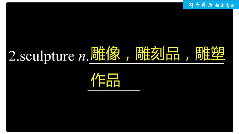 高中外研版英语新教材必修第1册课件+讲义 Unit 2 单元知识复习03