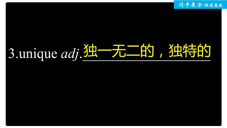 高中外研版英语新教材必修第1册课件+讲义 Unit 2 单元知识复习04
