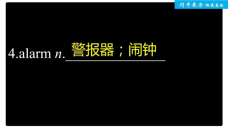高中外研版英语新教材必修第1册课件+讲义 Unit 2 单元知识复习05