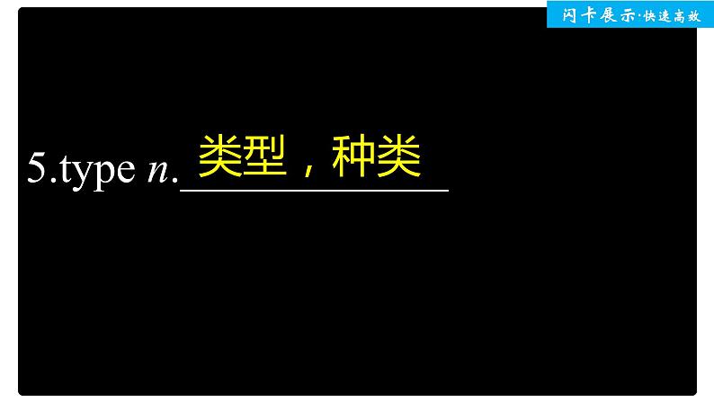 高中外研版英语新教材必修第1册课件+讲义 Unit 2 单元知识复习06