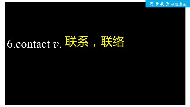高中外研版英语新教材必修第1册课件+讲义 Unit 2 单元知识复习07