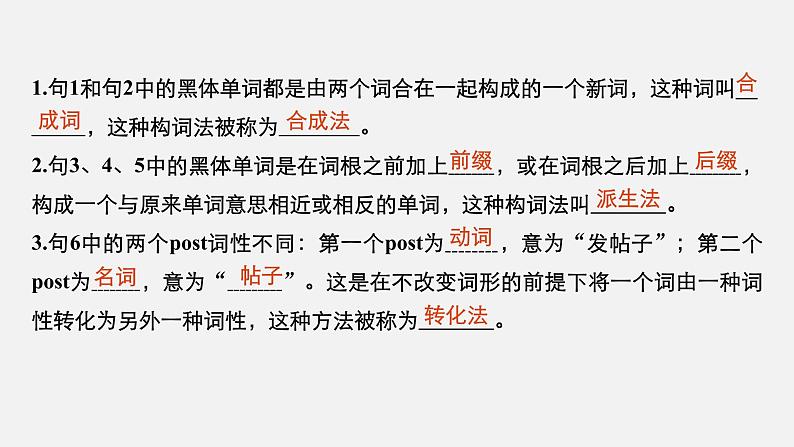 高中外研版英语新教材必修第1册课件+讲义 Unit 2 第04讲 Grammar05