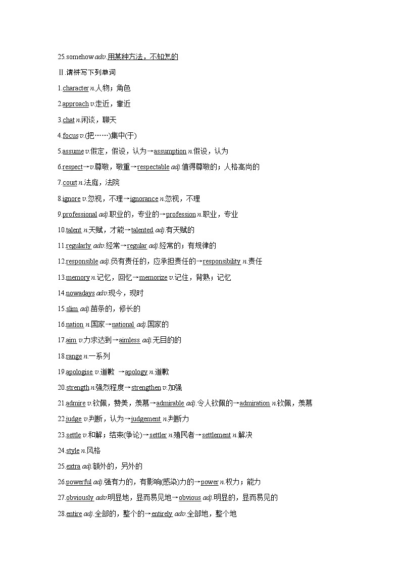 高中外研版英语新教材必修第1册课件+讲义 Unit 3 单元知识复习02