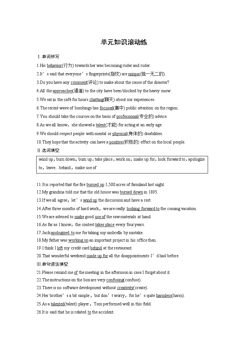 高中外研版英语新教材必修第1册课件+讲义 Unit 3 单元知识复习01