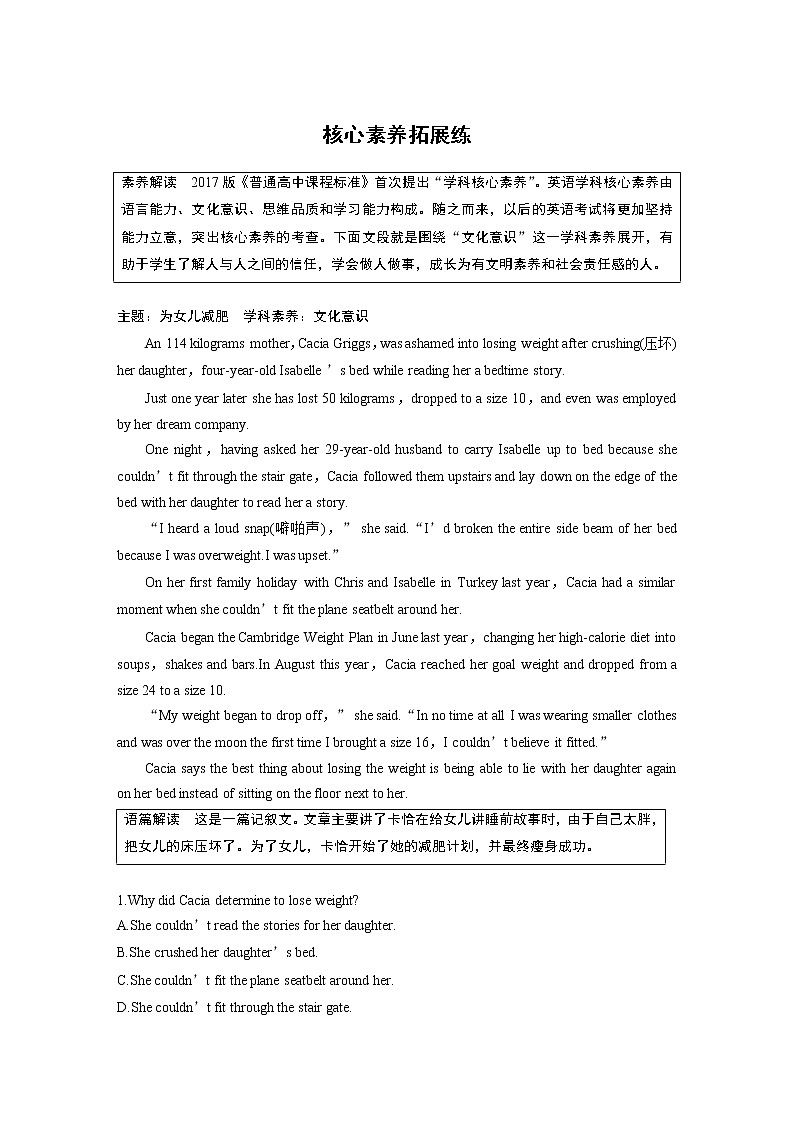 高中外研版英语新教材必修第1册课件+讲义 Unit 3 单元知识复习01