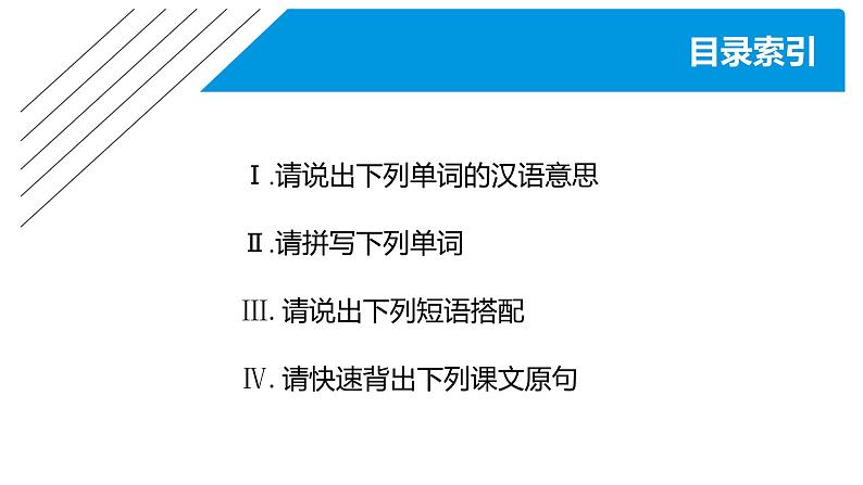 高中外研版英语新教材必修第1册课件+讲义 Unit 3 单元知识复习01