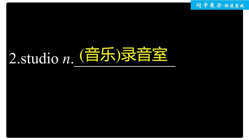 高中外研版英语新教材必修第1册课件+讲义 Unit 3 单元知识复习03
