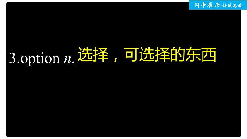 高中外研版英语新教材必修第1册课件+讲义 Unit 3 单元知识复习04