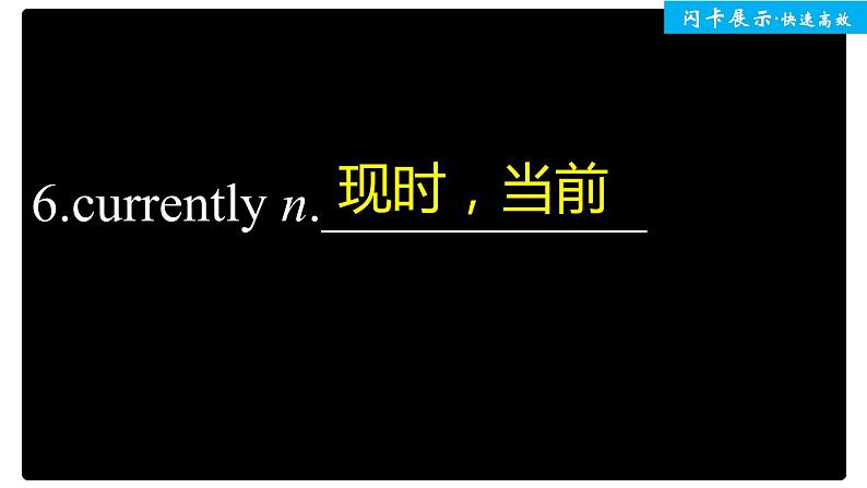 高中外研版英语新教材必修第1册课件+讲义 Unit 3 单元知识复习07