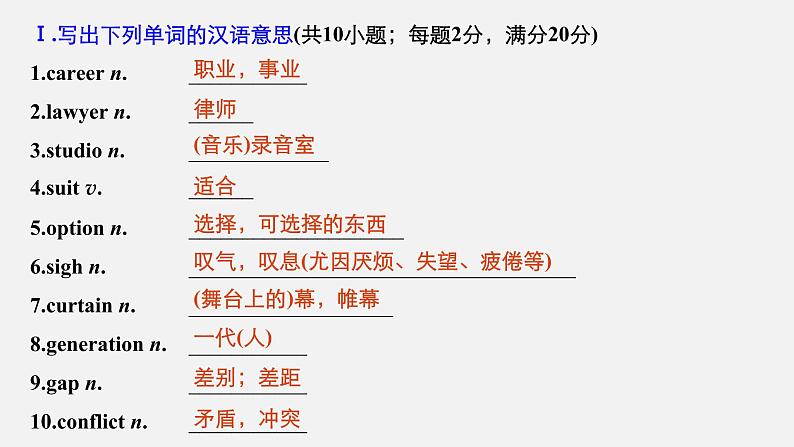 高中外研版英语新教材必修第1册课件+讲义 Unit 3 第02讲 Language Points04