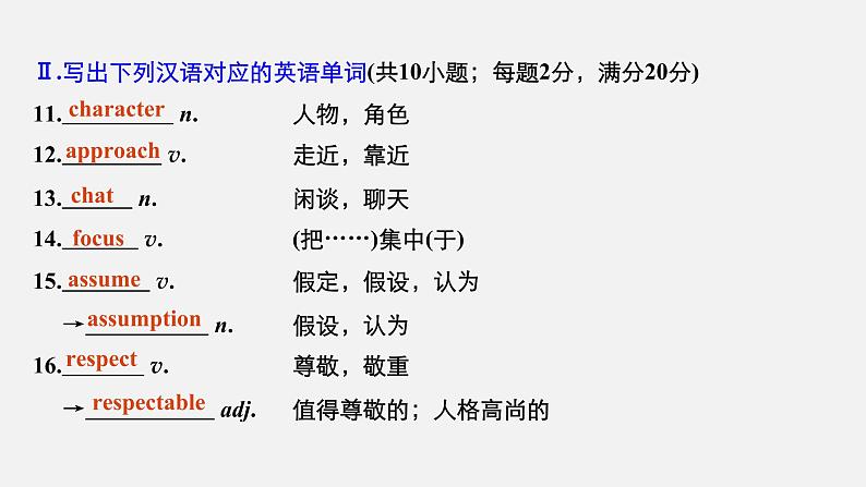 高中外研版英语新教材必修第1册课件+讲义 Unit 3 第02讲 Language Points05