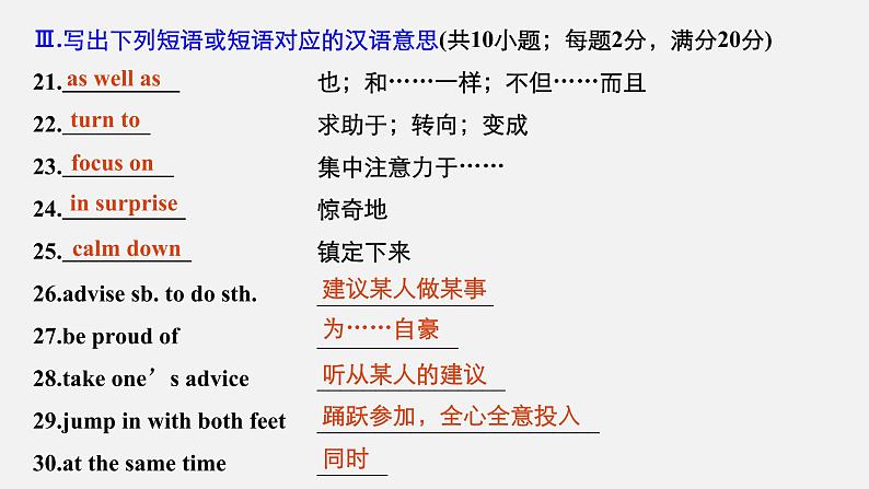高中外研版英语新教材必修第1册课件+讲义 Unit 3 第02讲 Language Points07