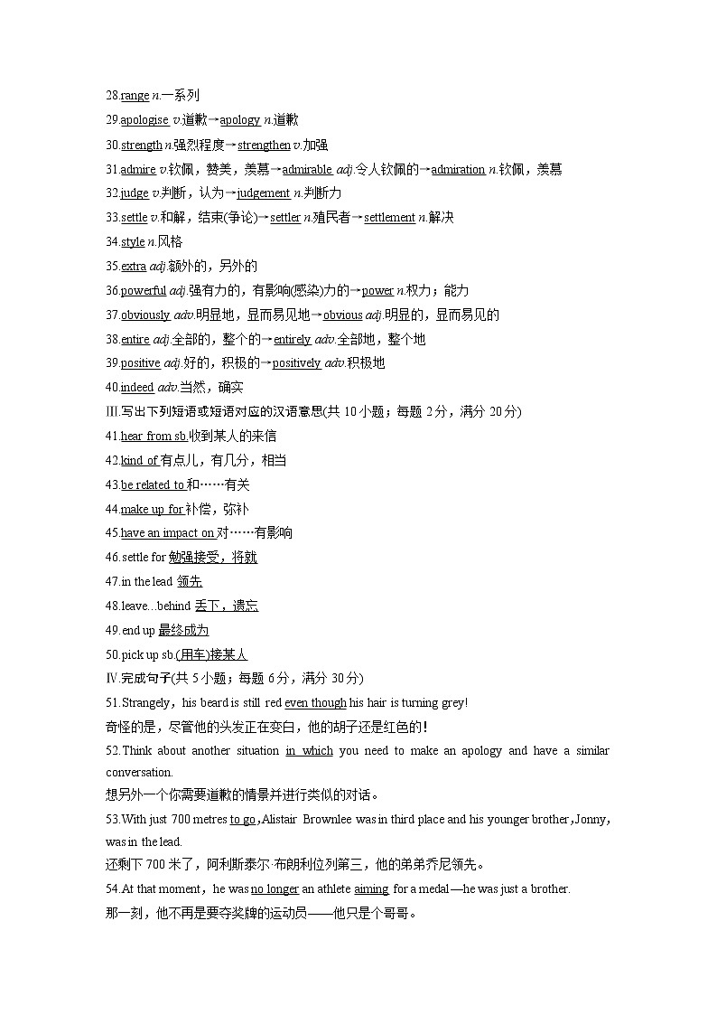 高中外研版英语新教材必修第1册课件+讲义  Unit 3 第03讲 Using language&Developing ideas02